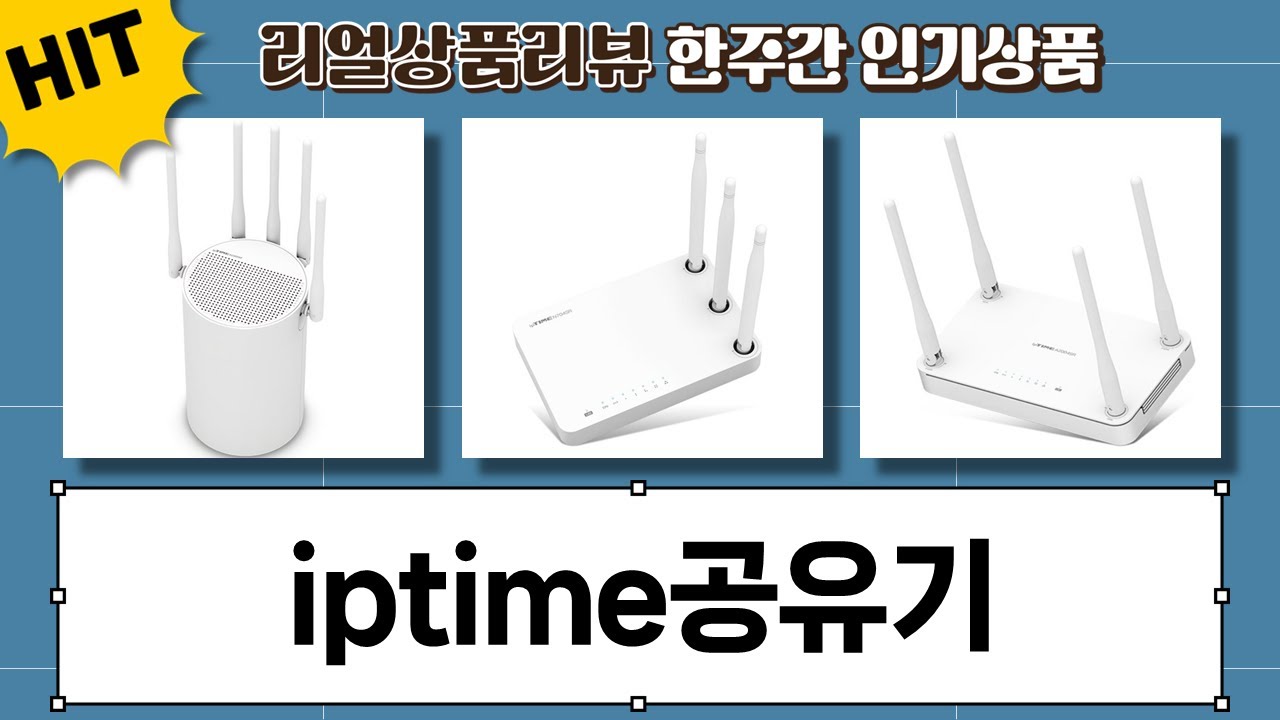 ipTIME 공유기 추천: AX3000R/AX3000M/A604SR/A2004SR/N704SR 비교 - YouTube