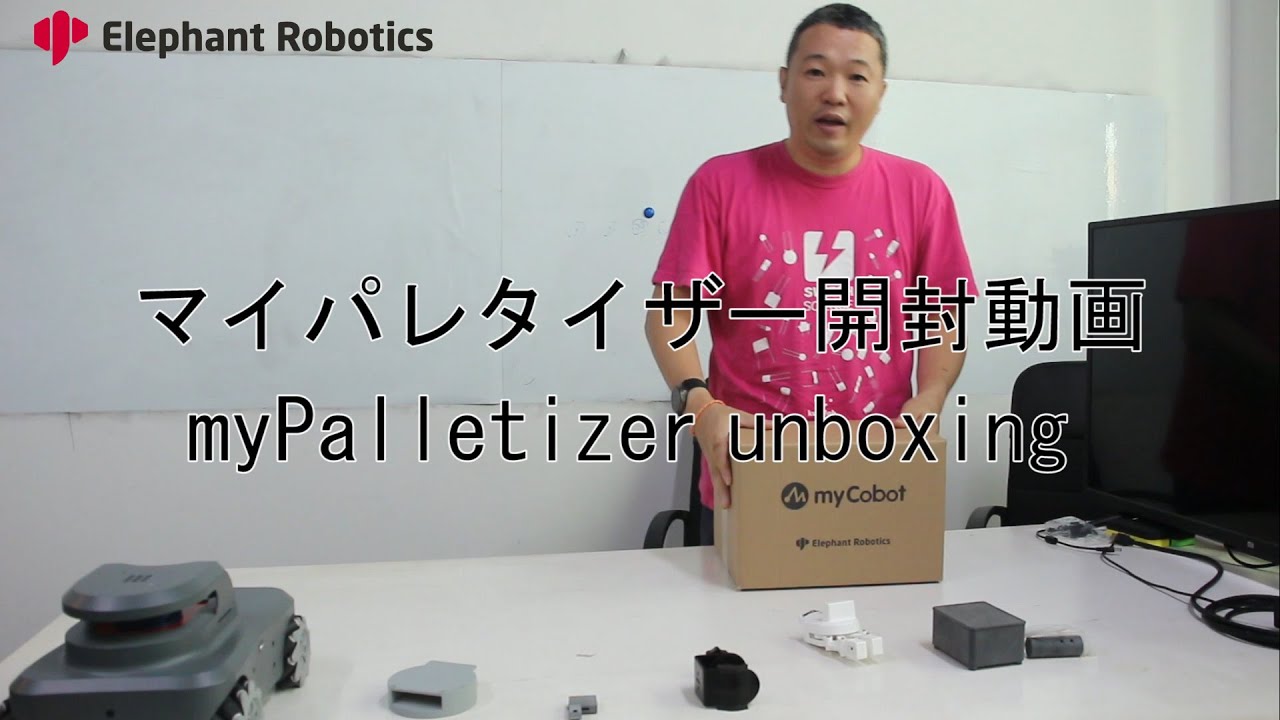 マイパレタイザー開封動画/myPalletizer unboxing