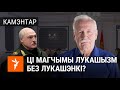 «Вяртаньне» Лукашэнкі і зьмена рыторыкі Зяленскага