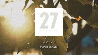 【한글자막】SUPER BEAVER / 人として