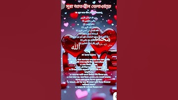 সূরা আত ত্বীন তেলাওয়াত سورة التين#Surah At Teen #duet #islamicvideo #egzonibrahimi #love #quran