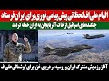 پیغام فوری الهام علی اف به ایران جنگنده های اسرائیل از خاک آذربایجان به ایران حمله کردند پیغام فوری الهام علی اف به ایران جنگنده های اسرائیل از خاک آذربایجان به ایران حمله کردند