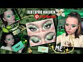 Повторяю МАКИЯЖ с PINTEREST палеткой Jeffree Star BLOOD MONEY