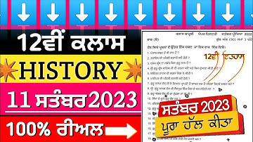 12th class history paper with solution 11 September 2023 || #pseb class 12th history exam 2023