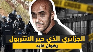 العربي الذي حير الانتربول وهرب من 3 سجون اوروبية shorts