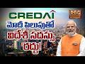 CREDAI Cancels Netherlands Event After PM Modi’s Call | Shifts International Summit to India #credai