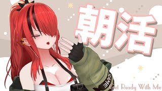 【朝活】いっしょにパタちと朝の準備しよう！【レイン・パターソン/にじさんじ】