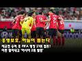 홍명보호, 하늘이 돕는다...체코전 승리 후 FIFA 랭킹 21위 점프! 이란 밀어내고 '아시아 2위 탈환'
