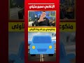 شاهد من هو المنكوعجي من الدرجة الأولى  دمشق عاجل سوريا