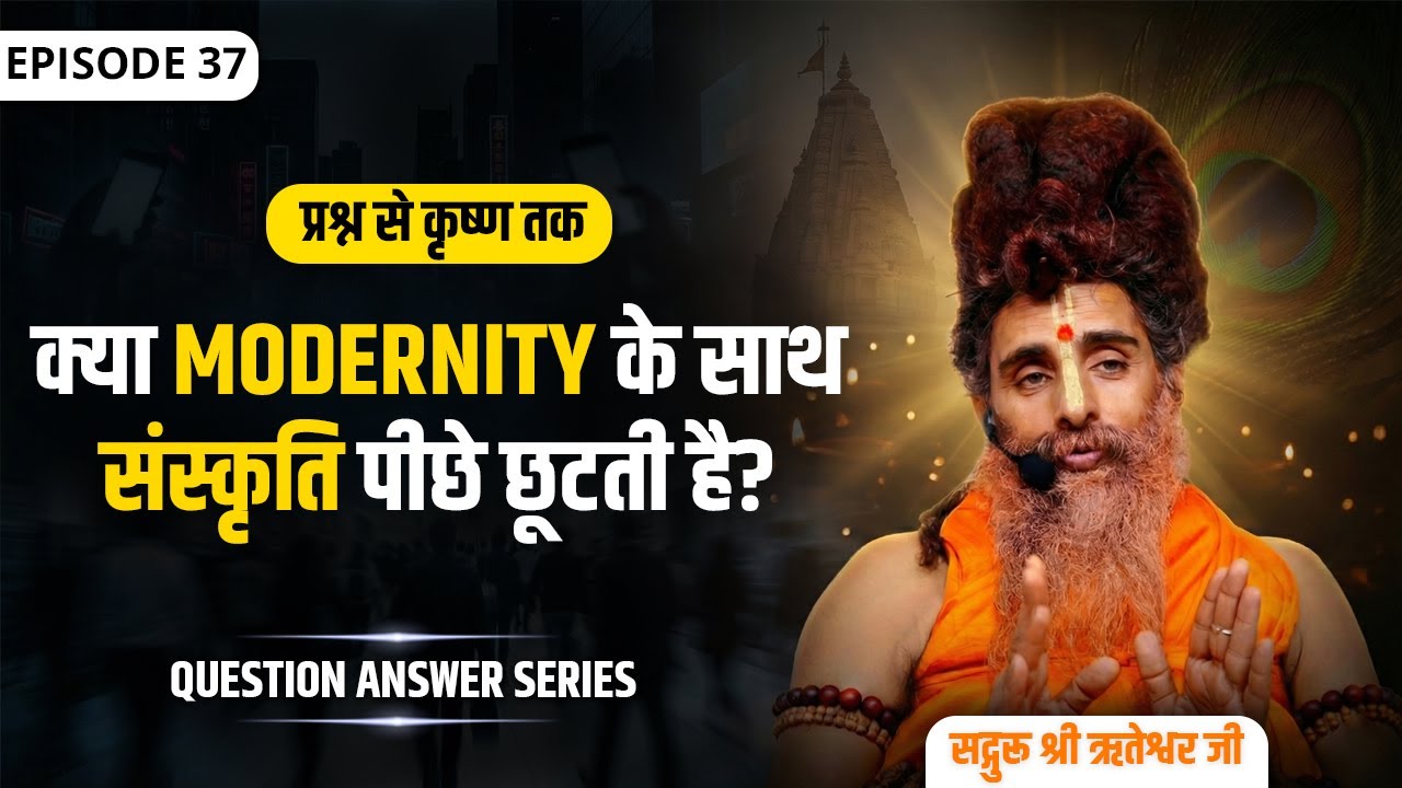 “प्रश्न से कृष्ण तक — Episode 37” | Not just Answers - A New Perspective...!
