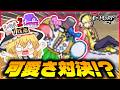 レベル1レジギガス1匹縛りで殿堂入りを目指す旅#3【ゆっくり実況】【ポケモンBW】