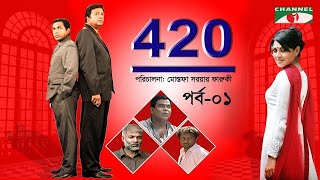 420 | Drama Series | Ep-01 | Mosharraf Karim | Farooki | Tisha | Marjuk | George | Channel i Tv