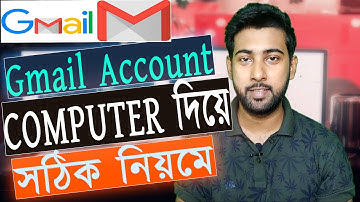 কিভাবে Gmail Id খুলবেন দেখুন | How To Create Gmail Account In Computer 2020 Bangla | Create Email Id