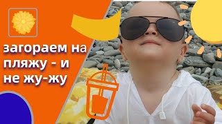 ЗАЧЕМ РЕБЕНКУ ПАПИНЫ СОЛНЕЧНЫЕ ОЧКИ? / Папа в 40