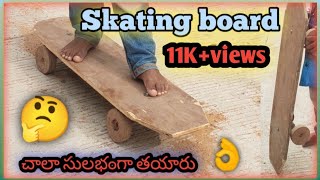 How to make skate board |easy make state board |RK5 tech