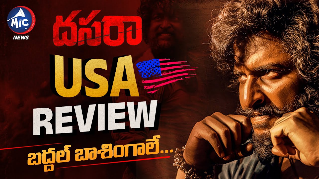 DASARA USA REVIEW | Dasara Movie Review | Nani | Keerhty Suresh | Srikanth Odela | Mic TV News
