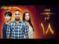 Adam Series In 4K Quality Episode 18 Tamer Hosny Mai Ezz El Din 