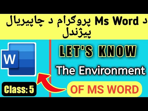MS Word Enveinment | Full Explanation in Pashto | Ms Enter Face | Ms ...