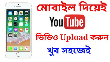 How to Upload Videos on Youtube With Mobile | Step by Step | Bangla Tutorial from AHK Tech Tube
