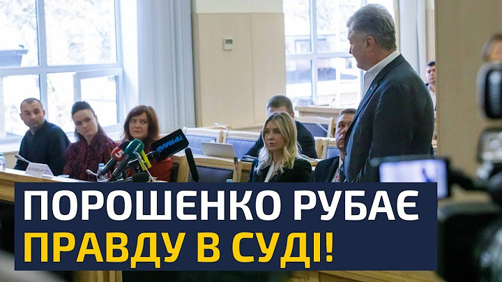 🔥ПРЕДСТАВНИКИ ЗЕЛЕНСЬКОГО В СУДІ В ШОЦІ! ПОЧУВШИ ЦІ СЛОВА ПОРОШЕНКА! ВСЯ ПРАВДА ПРО САНКЦІЇ ПРОТИ ПП