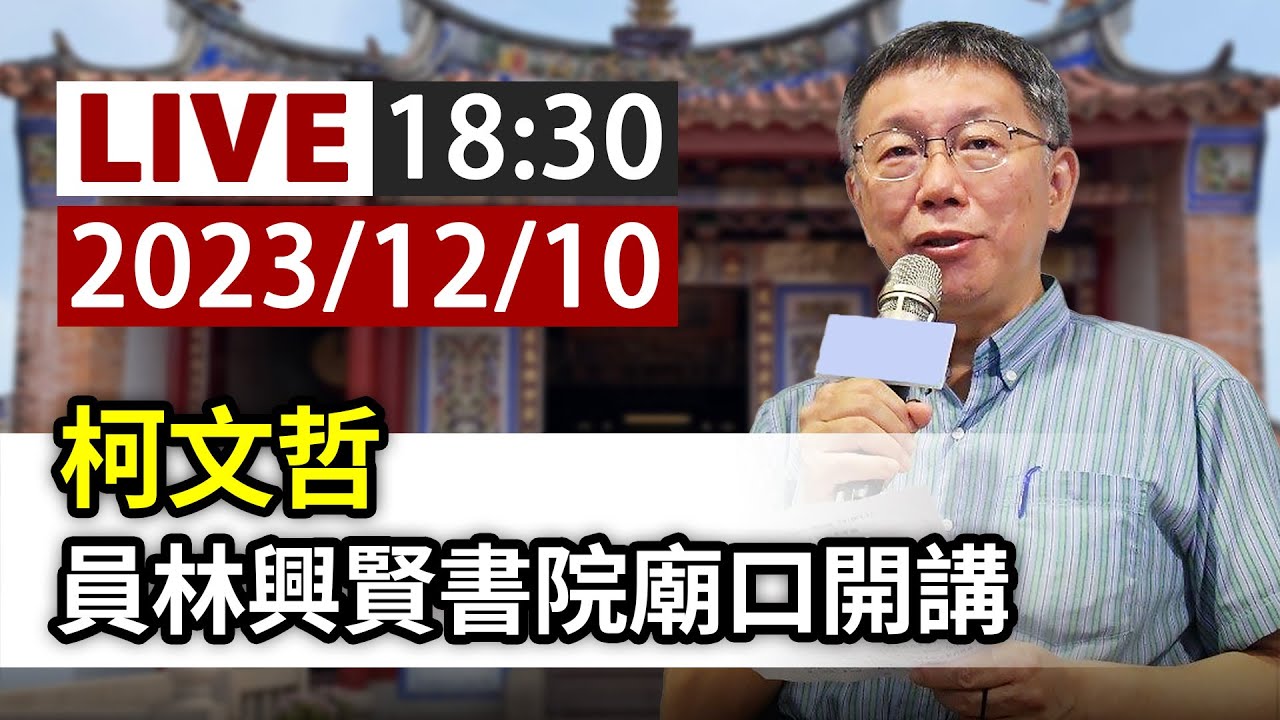 Re: [新聞] 如何避免中國搶邦交？柯反問：邦交國數目