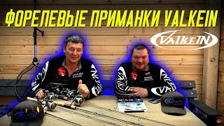 Обзор приманок для ловли форели. Новинки от ValkeIN