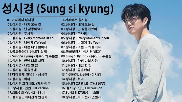 (Sung Si Kyung) - Best Songs 18 [  ,    ,    ,  ]