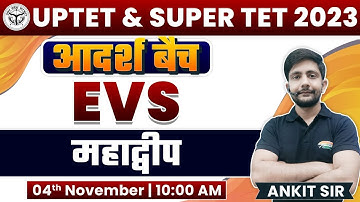 UP TET 2023 | SUPER TET | EVS : Continents, महाद्वीप, आदर्श बैच EVS, EVS By Ankit Sir