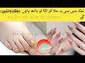 Salt Erases All Wrinkles in 10 Minutes Even at 70! Anti-Aging Remedy #skincare #beauty 
