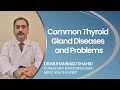 Common thyroid gland diseases and problems explained by dr muhammad shahid