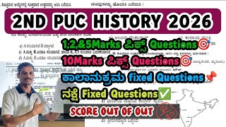 2ND PUC HISTORY 1,2,5,&amp; 10 Marks IMPORTANT QUESTIONS | FOR ANNUAL EXAMS 