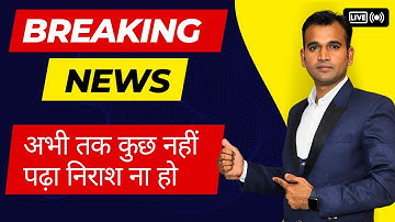 अभी तक कुछ नहीं पढ़ा निराश ना हो / kuch nahi padha abhi tak kaise pass ho / b.com class / by anuj sir