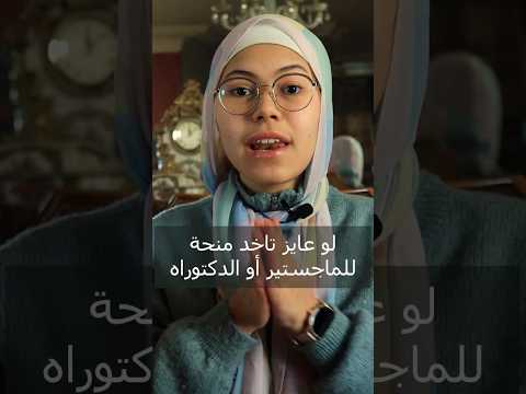 منحة ماجستير ودكتوراه فى استراليا
