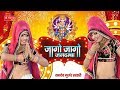 Asha prajapat 2018 navratri banging song  wake up wake up jagadamba  latest rajasthani song 2018