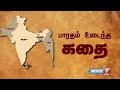     india pakistan partition  news7 tamil prime