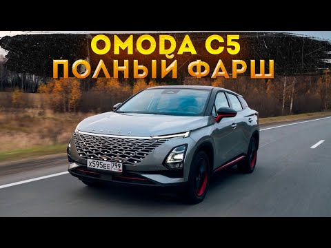 Тест драйв. Omoda C5 AWD. Заезд Haval F7X с Омода С5!