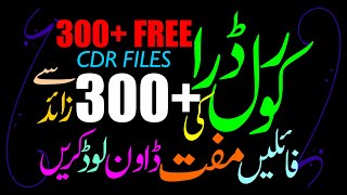 Download 300+ CDR Bundle CorelDraw Files by #msbgrafix