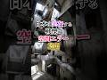 【日本に実在する戦慄の空間エラー3選】 #衝撃の事実 #雑学 #恐怖 #日本