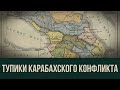 Исторически Нагорный Карабах принадлежал им