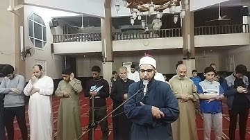 سورة الشعراء الايات من 1 الي 22 الليلة الخامسة والعشرون من رمضان 1444 هـ - 2023 م