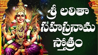 Sri Lalitha Sahasranama Stotram | Thousand Names of Goddess Lalita | MS Subbalaxmi Jr | BhakthiOne