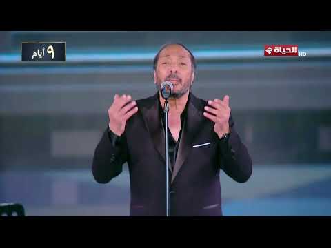 أغنية الليل وأخره الفنان علي الحجار يتألق خلال فعاليات مهرجان الموسيقي العربية