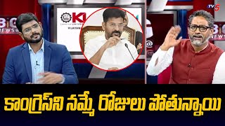 BJP Leader Kishore Reddy Shocking Comments On Telangana Congress | Revanth Reddy | Tv5 News