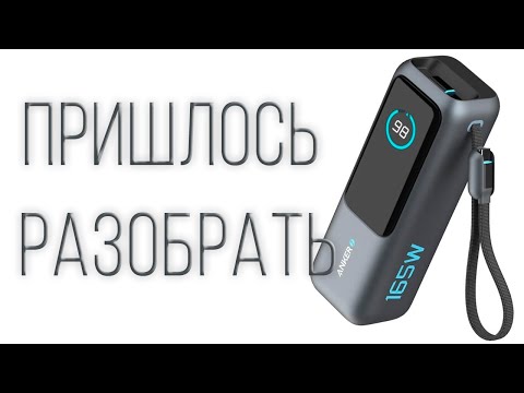 Так ли хорош встроенный кабель повербанка Anker Zolo? Вскрытие покажет!