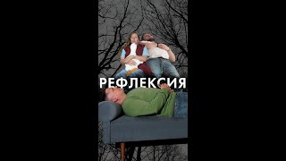 За кадром первого выпуска реалити «Иксы». 1 часть