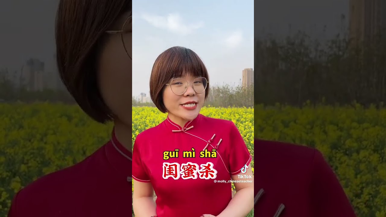 TikTok Moments Slay Bestie In Chinese YouTube TikTok Moments Slay Bestie In Chinese YouTube