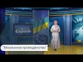 Шлях до Європи Множинне громадянство 12 07 2025 