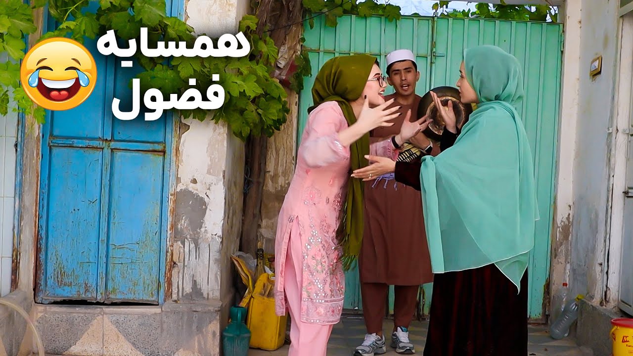 فلم جالب همسایه فضول | Nosy Neighbor funny film