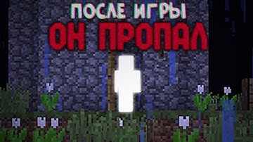 ШОКИРУЮЩИЕ КАДРЫ ПРОПАВШЕГО ИГРОКА | ИСТОРИЯ NOOBSLAYER_13 [MINECRAFT ARG]