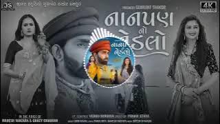 Mahesh Vanzara-Nanpan no nedlo | નાનપણનો નેડલો | New DJ Remix Gujarati Song 2022 | Crazy Chauhan |